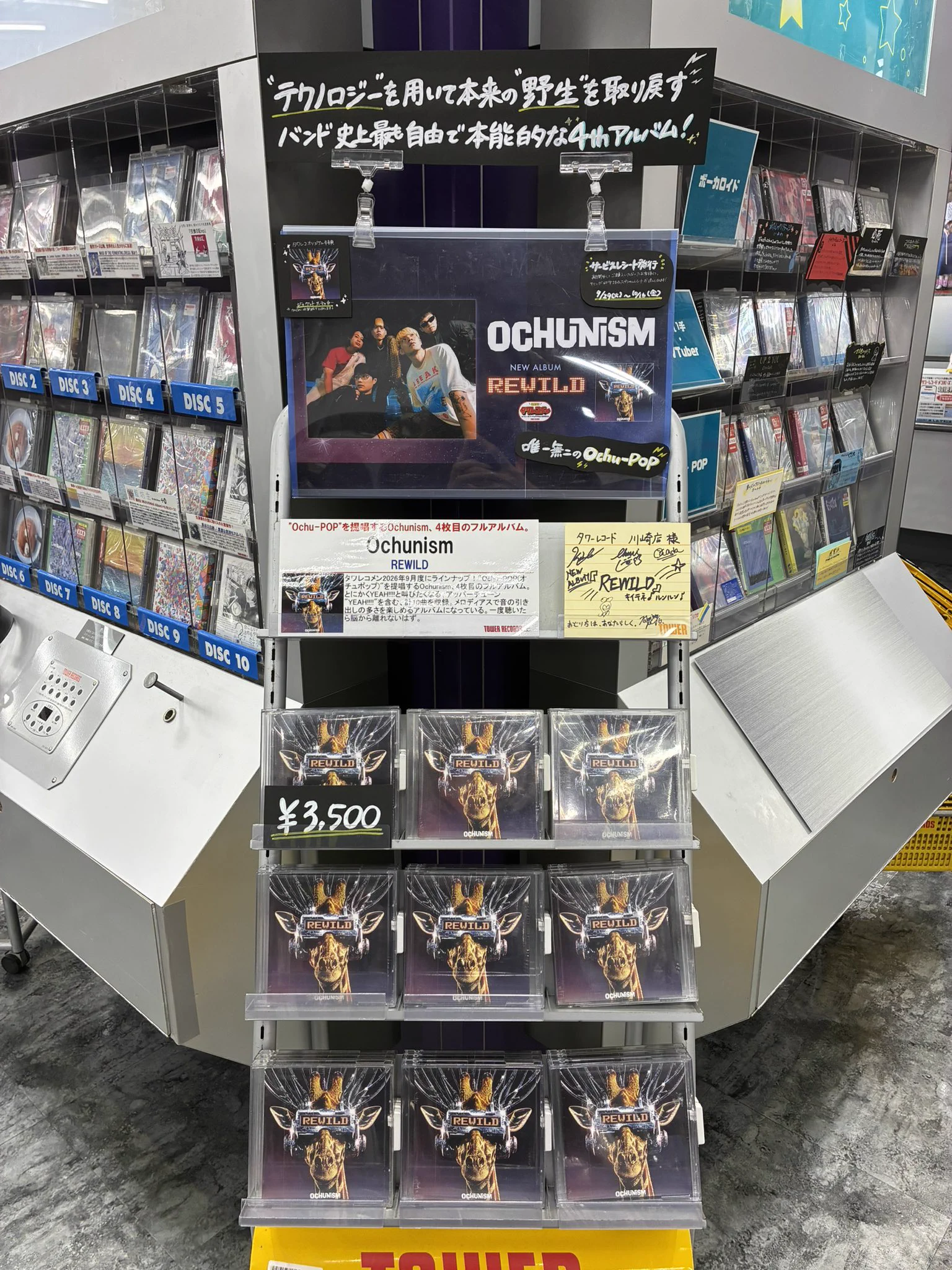タワーレコード川崎店 on X: 
