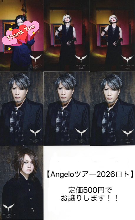 lotohai_akira's tweet photo. 【譲】Angelo ツアー 2026 ロト

画像のロト、定価500円にてお譲り致します❕❕

お取り引きは10/4大宮にて手渡し出来ればと思います👐
よろしくお願い致します🙇‍♀️ https://t.co/blnRpynVfq