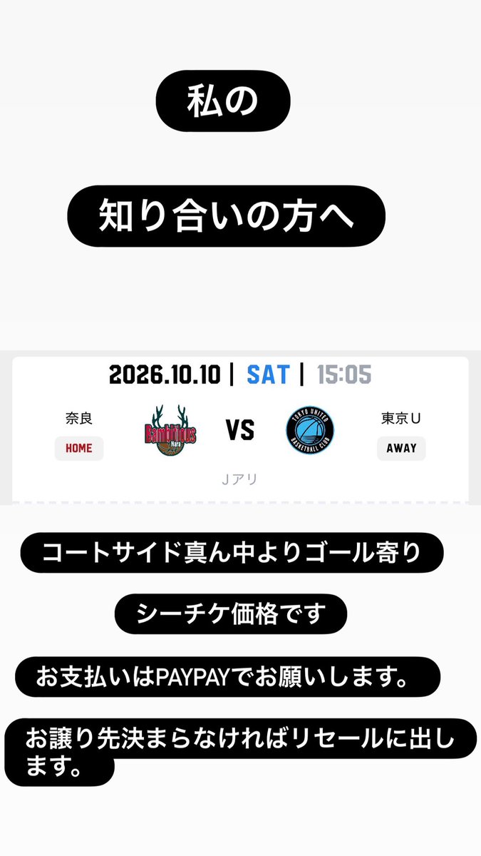 rica_atc's tweet photo. #バンビシャス奈良
#東京ユナイテッド
試合開催日→10月10日です。
選手もチアさんもすごく近くの良席です！ https://t.co/0QVTgCvNZJ
