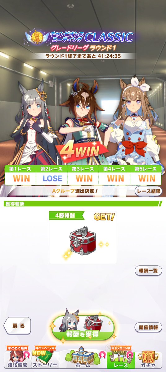 LR1PrSfHAHZSP7n's tweet photo. ラウンド2のAグループに進出できました!
アイちゃんが3勝に就寝前に育成したクロノちゃんが1勝
史実を思うと凱旋門をクロノちゃんで勝てたのは嬉しかったです
距離Sのないエピちゃんはやっぱり厳しそうなので育成し直します
#ウマ娘
#ゲームウマ娘
#チャンミ
#CLASSIC
#チャンミCLASSIC https://t.co/FMtBZukRIG