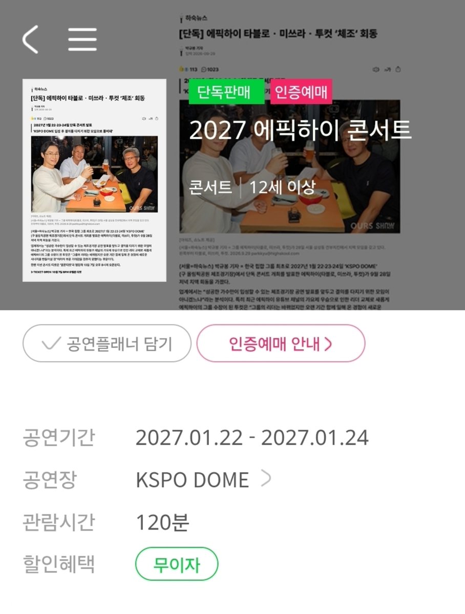 mojiyeegun's tweet photo. 아니 이게 콘서트 포스터라고? ;;
올해는 어떤 패러디 할지 영화 포스터 찾아보면서 궁예하고 있었는데 이런게 올줄은 상상도 못해서 충격먹음..
(이분들 에픽하이 입니다 못 알아보실까봐..) https://t.co/fCvZQfR53w