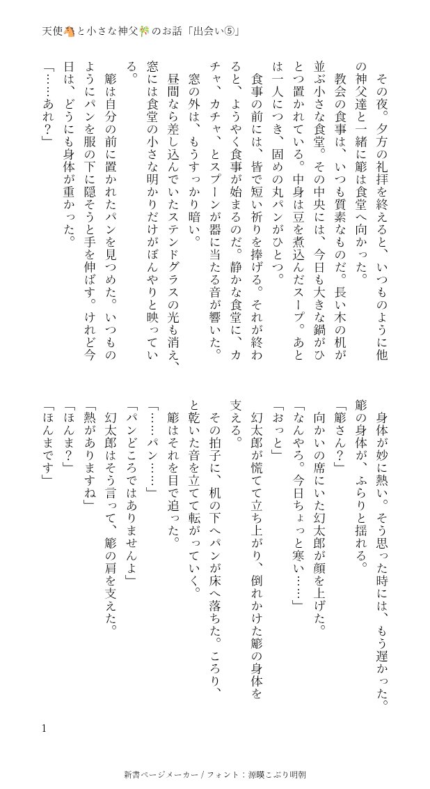 yakanjyunkyu's tweet photo. 天聖さまささ🐴🎋
「出会い⑤」4/6 https://t.co/T0Wl0enKVO