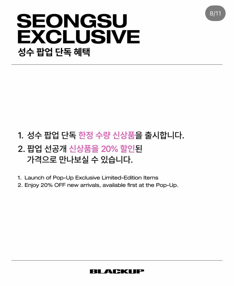 chilluuuui's tweet photo. 블랙업 성수팝업ㅁㅊ
신상 20퍼할인이고
금토일 아우터 50장 선착 5만원이래
긴팔 죄다 블랙업인데 가서 쟁여와야겟음 https://t.co/23RHAJpPec