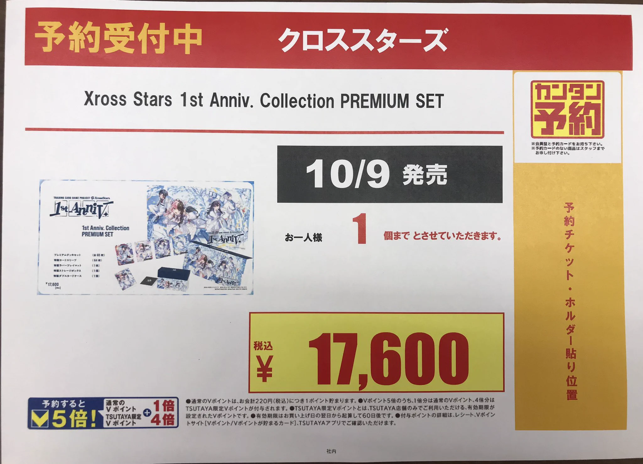 TSUTAYA宇多津店トレカ on X: 