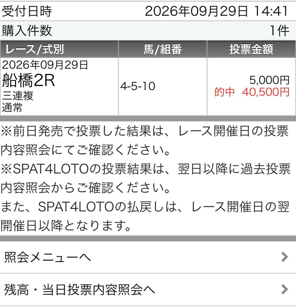 maria_0515_'s tweet photo. 船橋9R［無料予想］欲しい方は
いつもの【2点】多ければツイート公開します✍️
.
㊗️船橋→前半戦・全レース的中"勝ち確"㊗️
◎ピコダイアル             (3.5倍)🥇
◎ヴァッツマン             (2.9倍)🥇
◎グラフィティウォー   (1.5倍)🥇
◎スマイルフレイヤ      (9.3倍)🥈
◎ベイビーメイビー      (9.0倍)🥈
◎クレイジーロッカー   (4.7倍)🥈
◎エッグスクランブル (20.2倍)🥉
