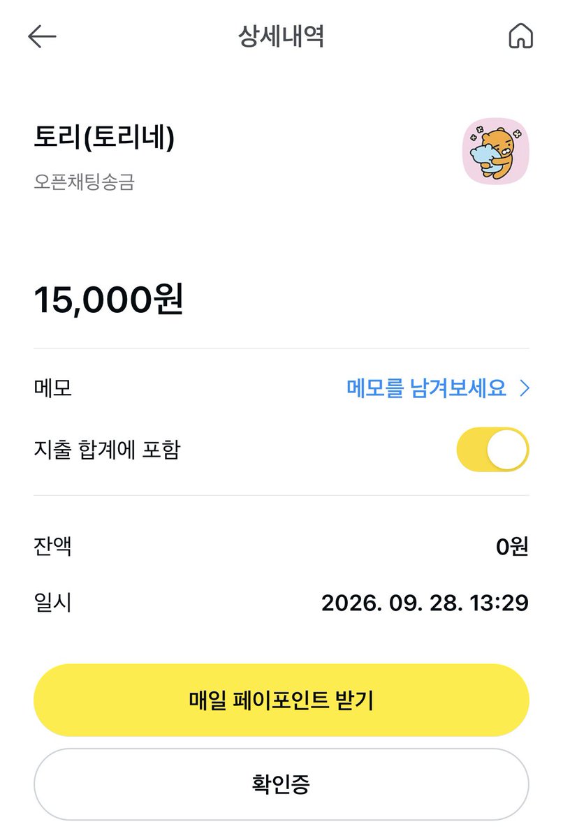 userrmuri's tweet photo. 이분 사기입니다 조심하세요. 카카오 송금 하기전 옾쳇에 초대되면 사기치니 조심하세요. 텔레그램 문자도 본인이 전부 지웠습니다. https://t.co/ZE58LslfSj