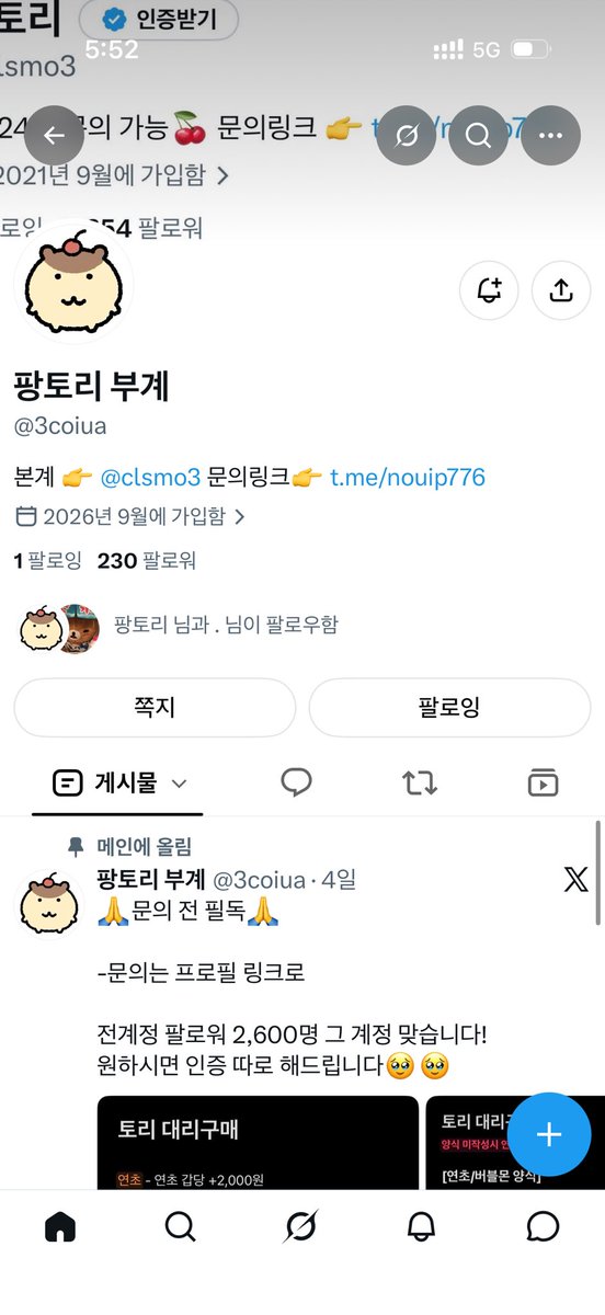 userrmuri's tweet photo. 이분 사기입니다 조심하세요. 카카오 송금 하기전 옾쳇에 초대되면 사기치니 조심하세요. 텔레그램 문자도 본인이 전부 지웠습니다. https://t.co/ZE58LslfSj