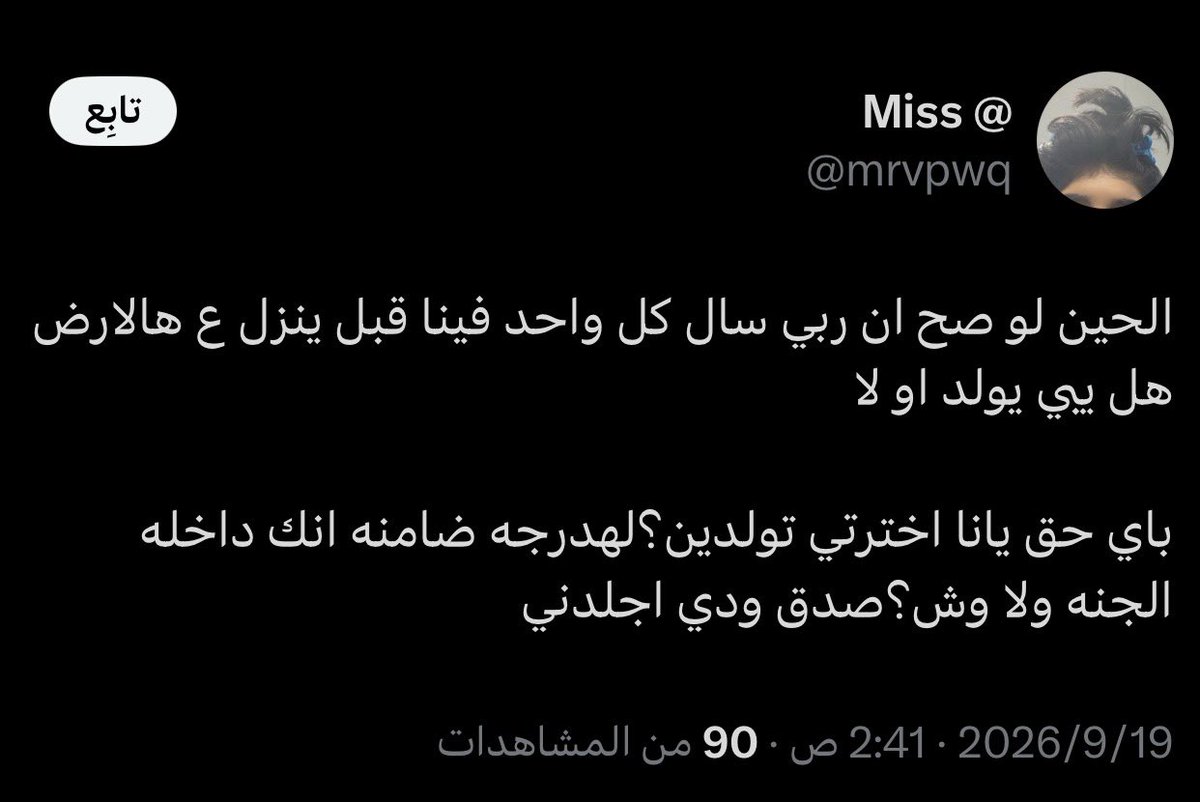 trb543's tweet photo. @mrvpwq @l3ffi عيب ارد عليس وهذي عقليتس الله لا يبلانا https://t.co/aR6ULaGibD