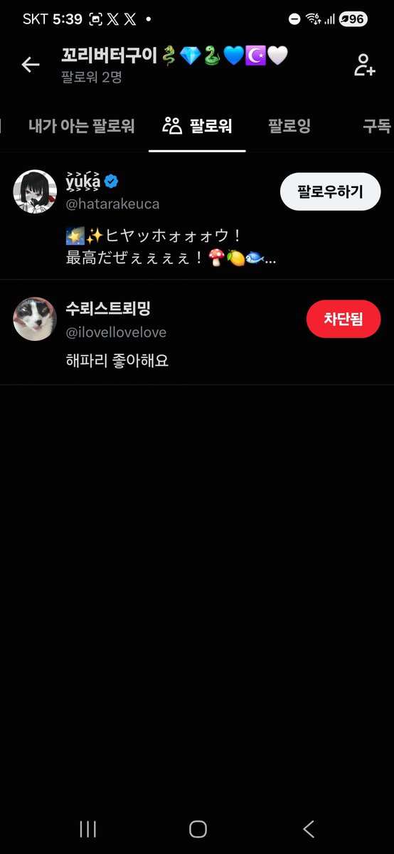 doct4949's tweet photo. 대충 뭔가해서 까보니깐 또또또 디맥-스텔 유저 단톡 연계인거 바로 깨달아버리고 병먹금 결정완~ https://t.co/1iQFkYdM9n