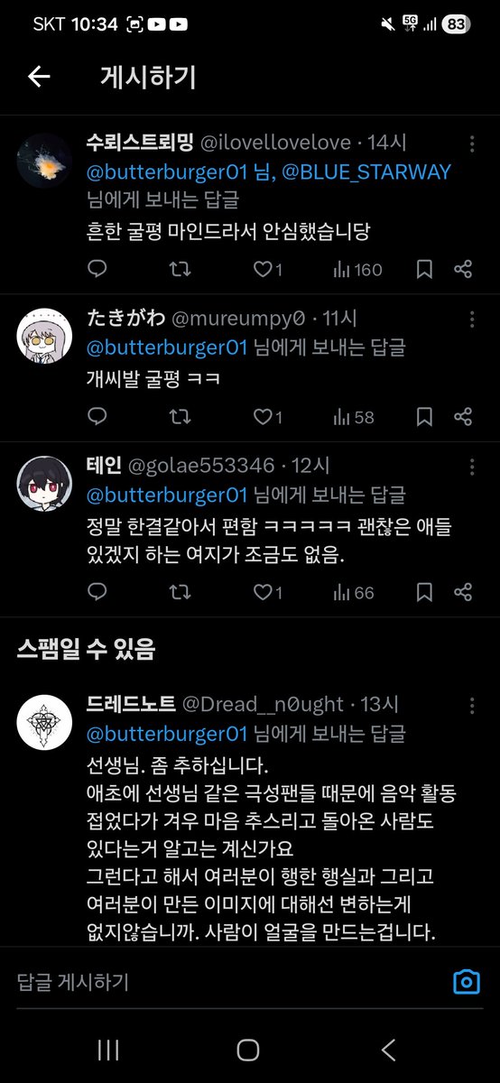doct4949's tweet photo. 대충 뭔가해서 까보니깐 또또또 디맥-스텔 유저 단톡 연계인거 바로 깨달아버리고 병먹금 결정완~ https://t.co/1iQFkYdM9n