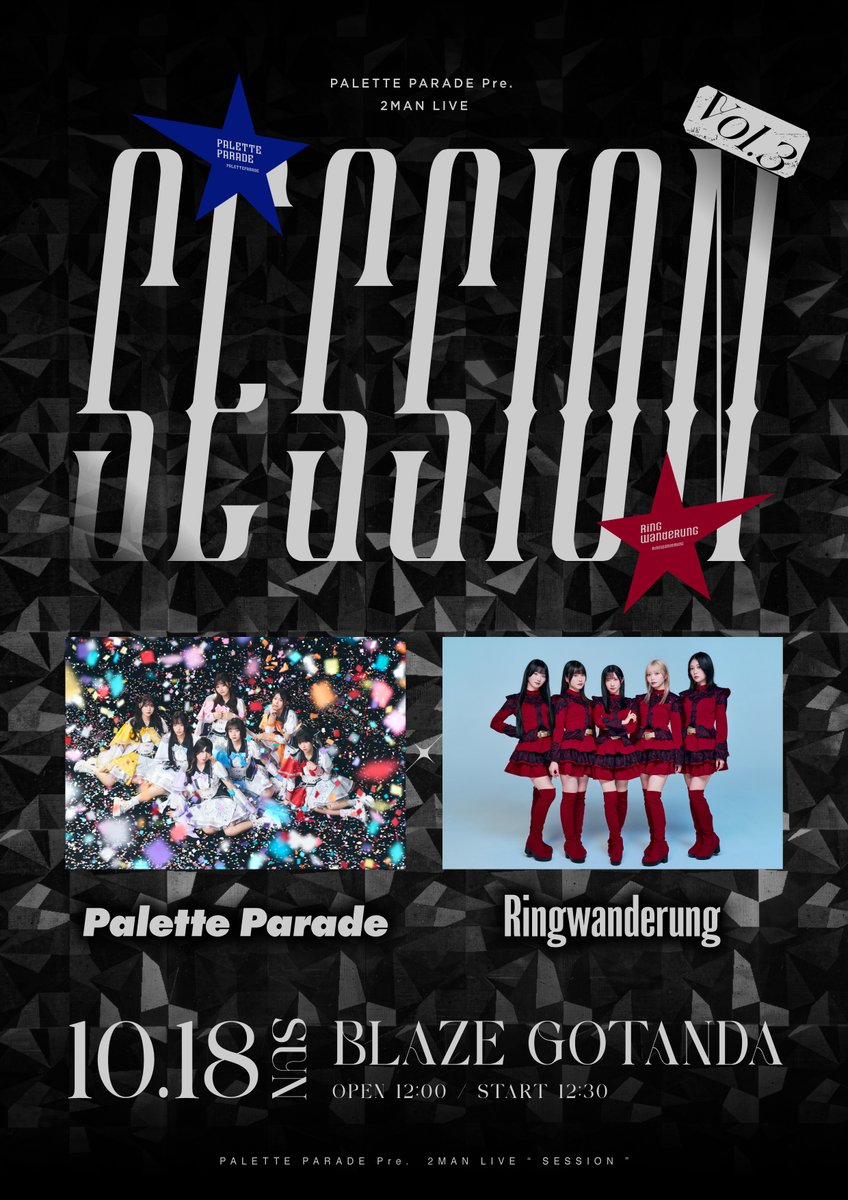 RWR__OFFICIAL's tweet photo. 🄻🄸🅅🄴 🄸🄽🄵🄾
Palette Parade 2MAN LIVE『SESSION』 vol.3
日程：2026年10月18日(日)
会場：BLAZE GOTANDA
時間：開場12:00 - 開演12:30

TICKET
□料金 ※1ドリンク代別途必要
前売¥2,500 / 当日¥3,000

□販売期間
抽選受付 2026.9.29(火)22:00-2026.10.4(日)23:59
当落確認 2026.10.5(月)
一般先着 2026.10.5(月) 22:00～2026.10.17(土)23:59

□販売URL
https://t.co/FOfudQYI7f

【注意事項】
・モッシュ、リフト、ダイブなど他のお客様の迷惑となる行為は禁止。ルールをお守り頂けないお客様に対しては、退場処分とさせて頂きます。
・ご自身の観覧スペース以外に荷物を置いたり、肩幅を超えて腕を広げるなど、フロア内の場所取り行為は禁止。そのような行為が見受けられた場合はスタッフよりお声掛けさせて頂く場合がございます。
・会場内での事故やケガ、盗難、紛失等につきましては、主催者は一切の責任を負いかねます。
・撮影、録画、録音はグループごとでレギュレーションが異なります。公式アナウンスをご確認ください。
・ファミリー・女性エリアを設置いたします。専用エリアのスペースには限りがあるため、混雑状況によりご利用頂けない可能性もございます。なお、ファミリーエリアとしてご利用頂けるのは小学生以下のお子様となります。
・4歳以上チケット必要。
・転売禁止。
・再入場、飲食物の持ち込み禁止。
・泥酔者の入場不可。

お問い合わせ
Edenhall Inc. / info@edenhall-inc.com

#Ringwanderung
#リンワン