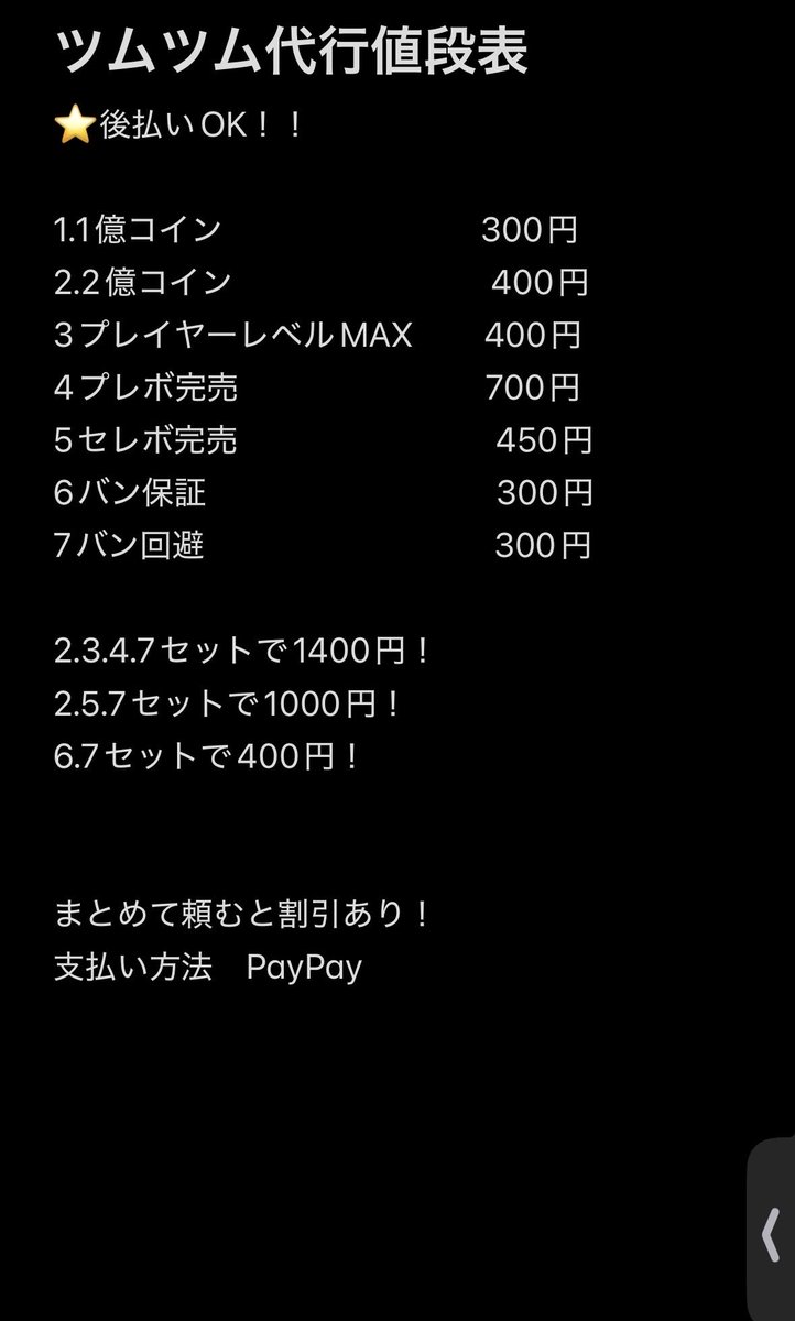 le7x4's tweet photo. ツムツム代行します!
⭐️後払い可能なので積極的に利用していただきたいです!!
TikTokも活動中!実績500オーバー!!
気になることはdmまで!
dmにてお待ちしております
#ツムツム #ツムツム代行 #LoveIslandAllStars #ツムツム好きと繋がりたい #ツムツムコイン稼ぎ
#gofile https://t.co/qRO1nMbXWX