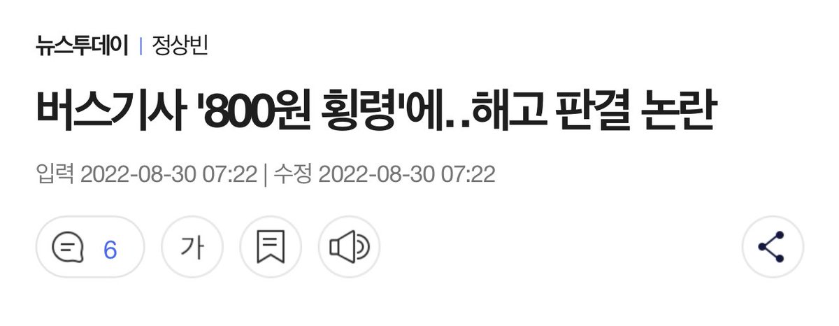 rom143_'s tweet photo. 버스기사 800 원 커피값 
횡령죄 해고 됨
조희대도 수사 받아야지
압색 몇백번하고 https://t.co/EgSXAgmac0