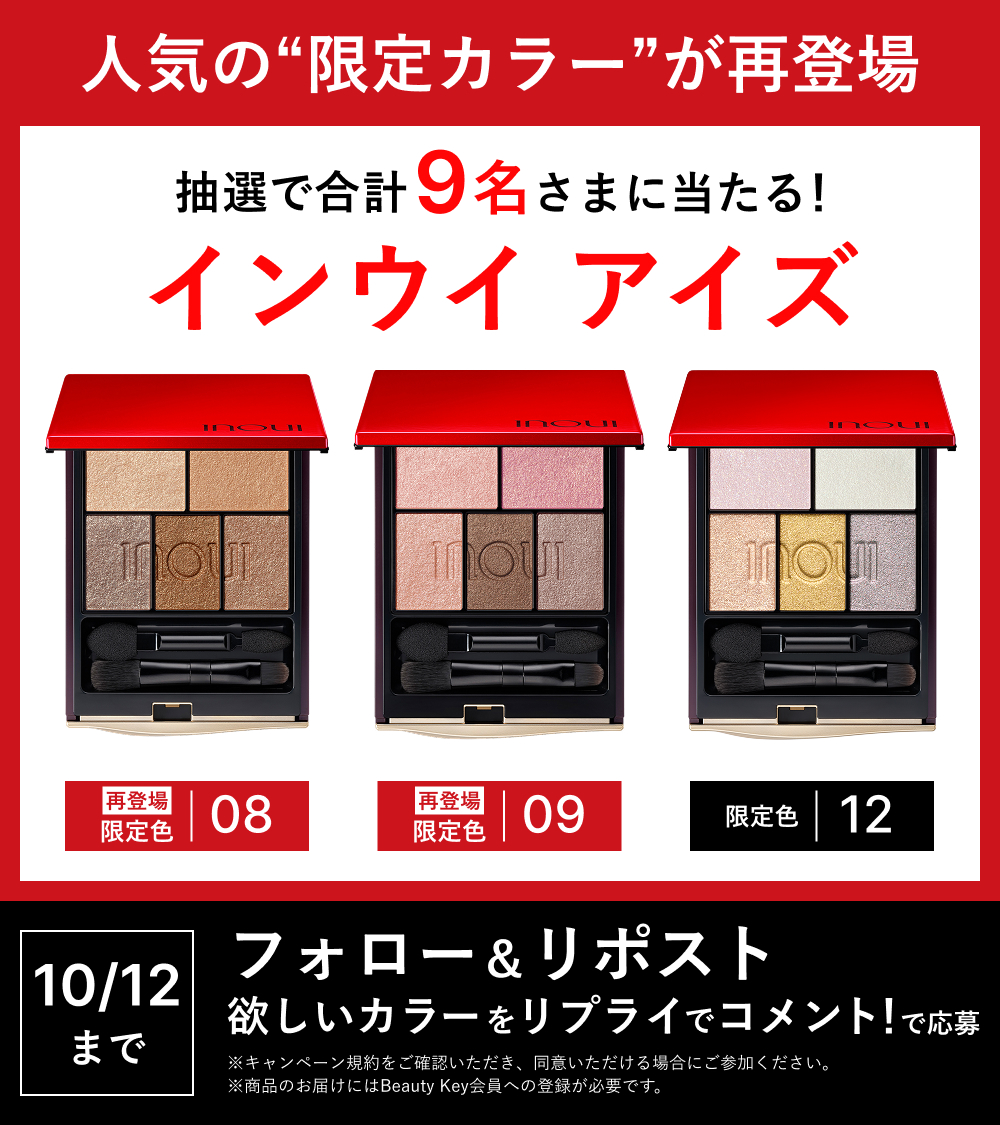 shiseido_ols's tweet photo. ⋰
人気の限定カラーが抽選で当たる！
❤インウイ アイズ❤
⋱

合計9名さまにプレゼント✨
5つの光彩効果で自然な造形をつくります🫶

①本アカウントをフォロー
②本投稿をリポスト
③「A~C」のうち、欲しいカラーをリプライでコメント💬

詳細は画像とリプライをCHECK⤵ https://t.co/K6kKy0Z5D8