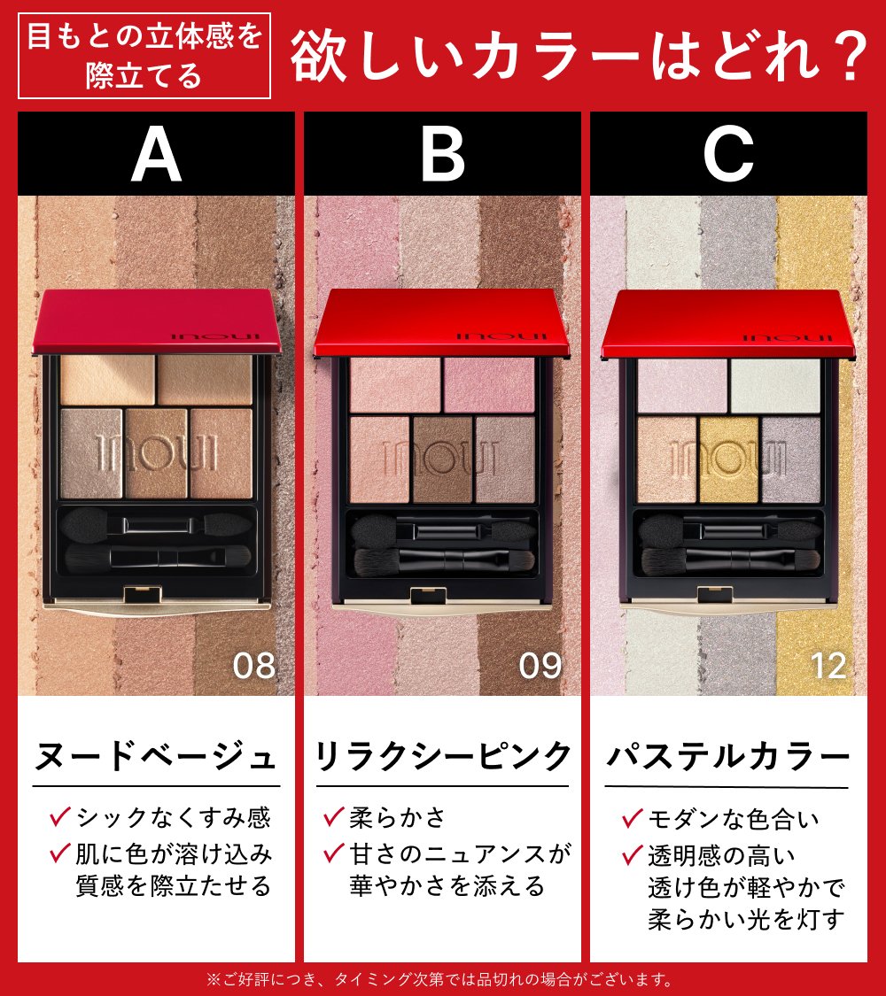 shiseido_ols's tweet photo. ⋰
人気の限定カラーが抽選で当たる！
❤インウイ アイズ❤
⋱

合計9名さまにプレゼント✨
5つの光彩効果で自然な造形をつくります🫶

①本アカウントをフォロー
②本投稿をリポスト
③「A~C」のうち、欲しいカラーをリプライでコメント💬

詳細は画像とリプライをCHECK⤵ https://t.co/K6kKy0Z5D8