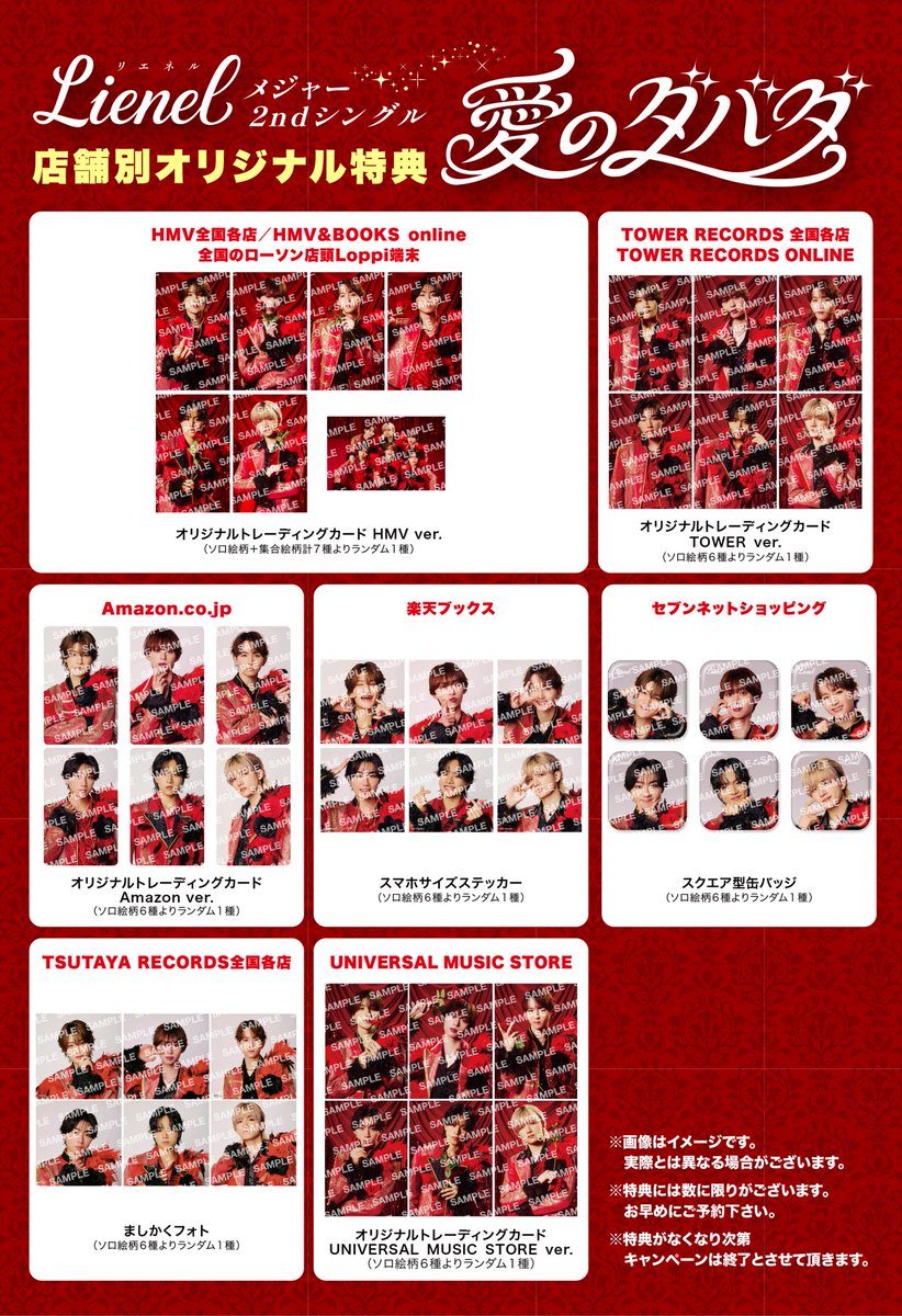 Lienel_official's tweet photo. ꧁—————————————꧂
　　　𝟐𝟎𝟐𝟔.𝟏𝟎.𝟐𝟏 𝐑𝐞𝐥𝐞𝐚𝐬𝐞　　　
　　　#𝐋𝐢𝐞𝐧𝐞𝐥 𝟐𝐧𝐝 𝐒𝐢𝐧𝐠𝐥𝐞
　　　　 「愛のダバダ」
꧁—————————————꧂

CDショップ・Onlineストア
オリジナル先着特典の絵柄解禁🌹✨

🔗詳細はこちら
https://t.co/8HgZmrWfyH

#リエネル_愛のダバダ https://t.co/poeN4Nz5YY