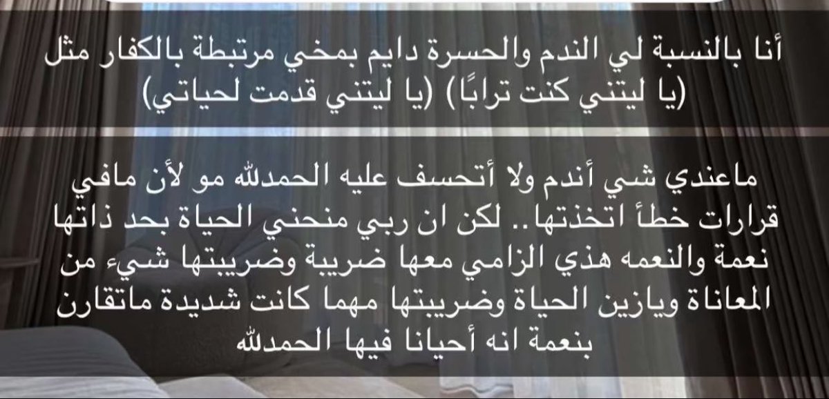 ccxlqqs's tweet photo. واو ماشاء الله أجمل شيء قرأته اليوم https://t.co/UjQAogrcT9