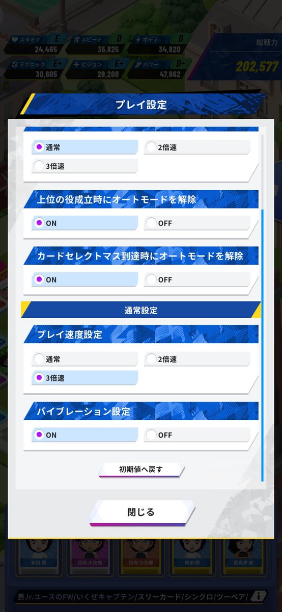 kinjo_chicken's tweet photo. チームメンバーも知らなかったため知らなかった人に知っていただければ
赤丸で囲いながら説明します。
1、双六時のオレンジのメニューマークをタップ
2、プレイ設定をタップ
3、オート時と通常時の双六プレイ速度設定が出来る画面
になります！
＃マイイレ https://t.co/f78kOnQjzK