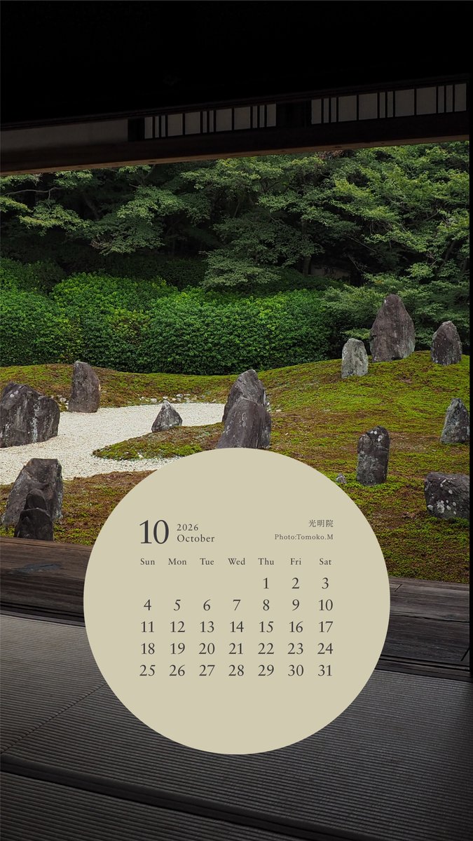 souda_kyouto's tweet photo. 10月の #カレンダー配布 は光明院。

重森三玲の手による枯山水庭園「波心庭」。
秋を感じる風がそよぐ縁側に腰掛け、苔と石組を眺めていると時がゆっくり流れる心地よさに包まれます😌

紅葉へと向かう静かな京都で、ひと息ついてみませんか？🍁✨局員

※再配布・販売及び加工禁止
#そうだ京都行こう https://t.co/d9AU23QtGH