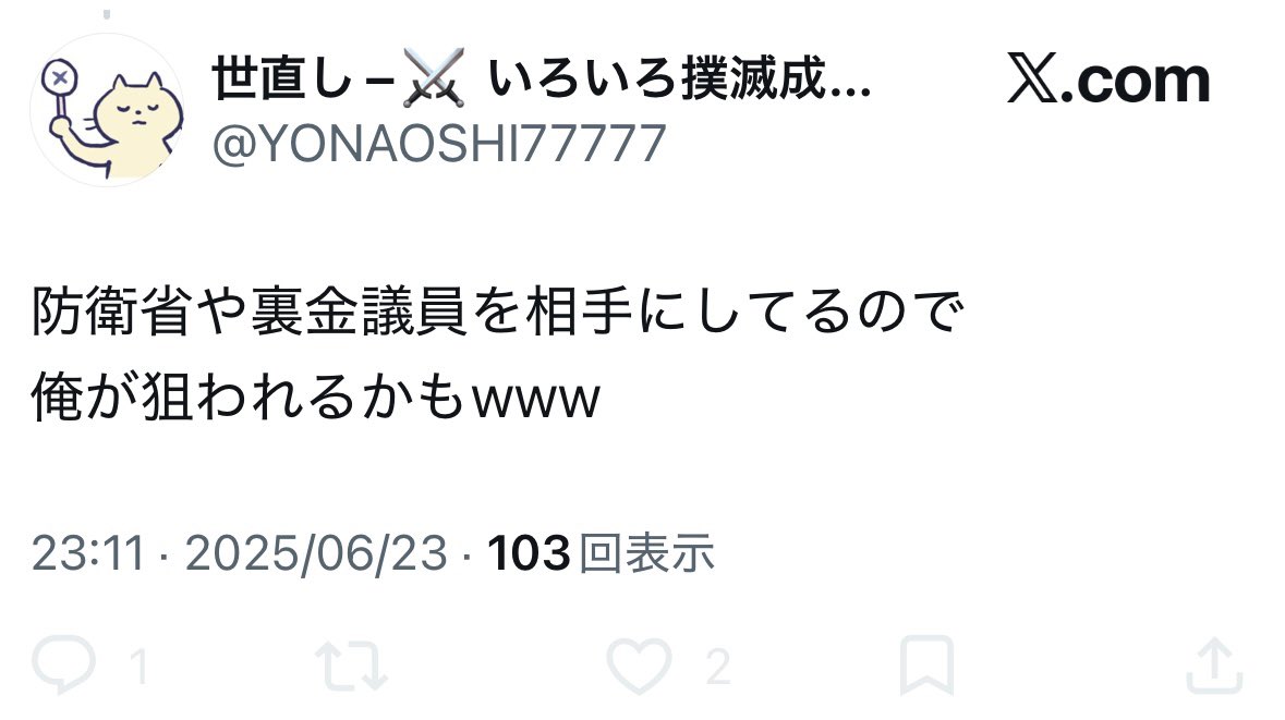 yami55773's tweet photo. 誰も全く相手にしていないので大丈夫ですよ！安心して日々を過ごされてください！ https://t.co/cRTKi6IktG