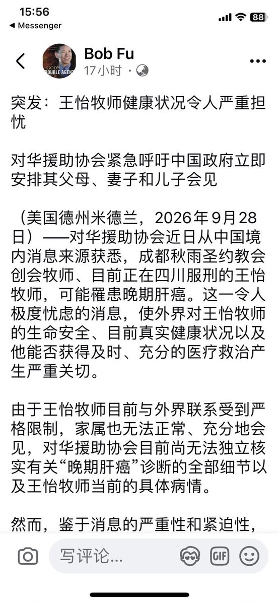 v198964's tweet photo. 「#狼來了」的故事提醒我們，民主運動最怕的不是狼真的來了，而是反覆以誇大、失實或未經證實的指控發布危機警報，逐漸消耗公眾的信任與盟友的支持。

當真正的民主危機與壓迫降臨時，人們可能早已麻木，不再相信、不再響應，甚至失去警覺與抗爭的勇氣，最終使民主運動陷入孤立無援的困境。因此，#民主運動 不僅需要勇氣，更需要誠信；不僅要敢於揭示危機，更要以事實守護公信力。

The story of “The Boy Who Cried Wolf” reminds us that the greatest danger facing a democratic movement is not the wolf itself, but the repeated use of exaggerated, misleading, or unverified accusations to sound the alarm, gradually eroding public trust and the support of allies. When a genuine democratic crisis or oppression finally arrives, people may have already become desensitized, unwilling to believe or respond, and may even lose their vigilance and courage to resist, ultimately leaving the movement isolated and without support.

A democratic movement therefore needs not only courage but also integrity; it must not only dare to expose crises but also safeguard its credibility through truth and facts.
