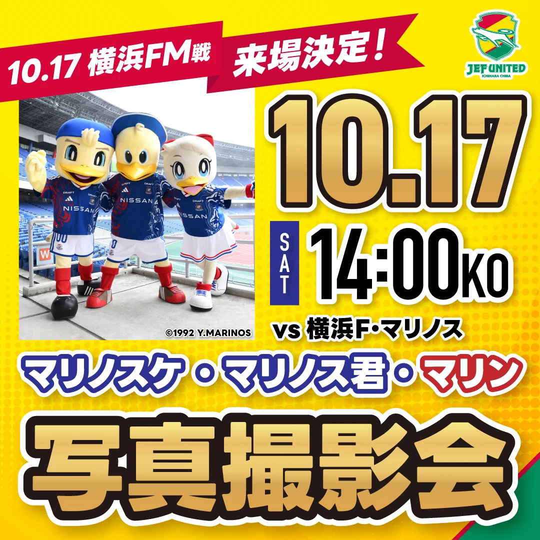 ジェフユナイテッド市原・千葉【公式X】 (@jef_united) / X