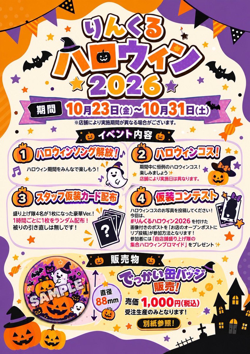 hamamatsulinkle's tweet photo. こんばんは！🌙*.｡
本日 ひよとるあさん でOPENです︎！
あとから はろさんなるせさんりんさん 合流です！

りんくるハロウィンの詳細出ましたね！！ハロウィンのイベント内容もなるせちゃんとつぐさんBDイベ詳細も要チェックです！

本日25時まで！
お待ちしてます！ https://t.co/Nh7tg3OVjF