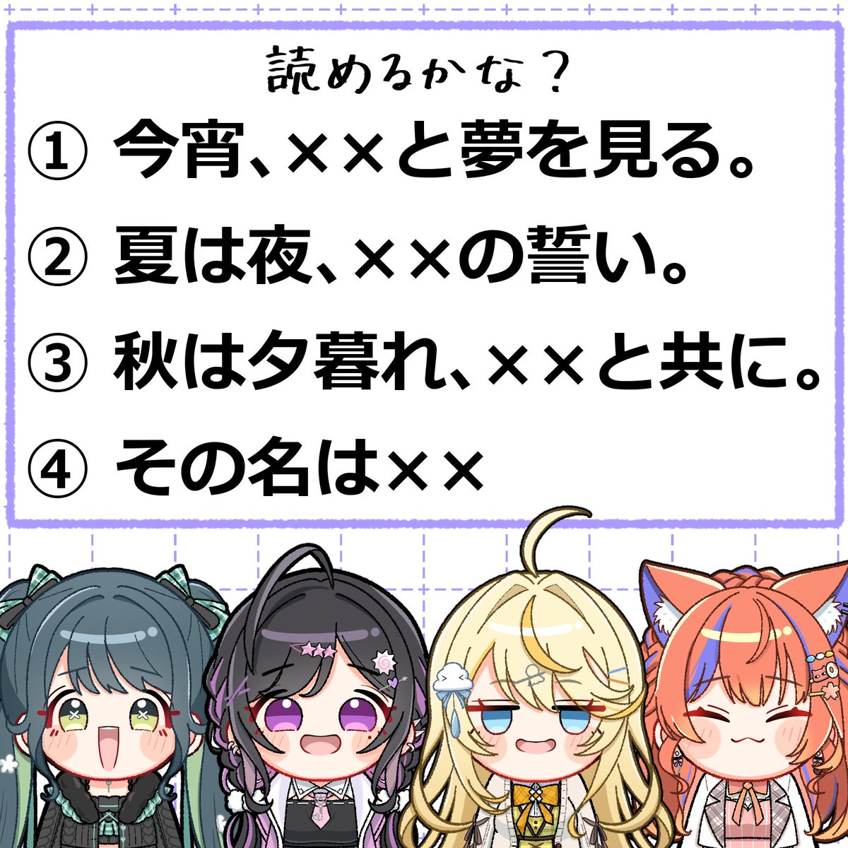 SA10_3103's tweet photo. よいゆめ検定 https://t.co/8MyVrNePFH