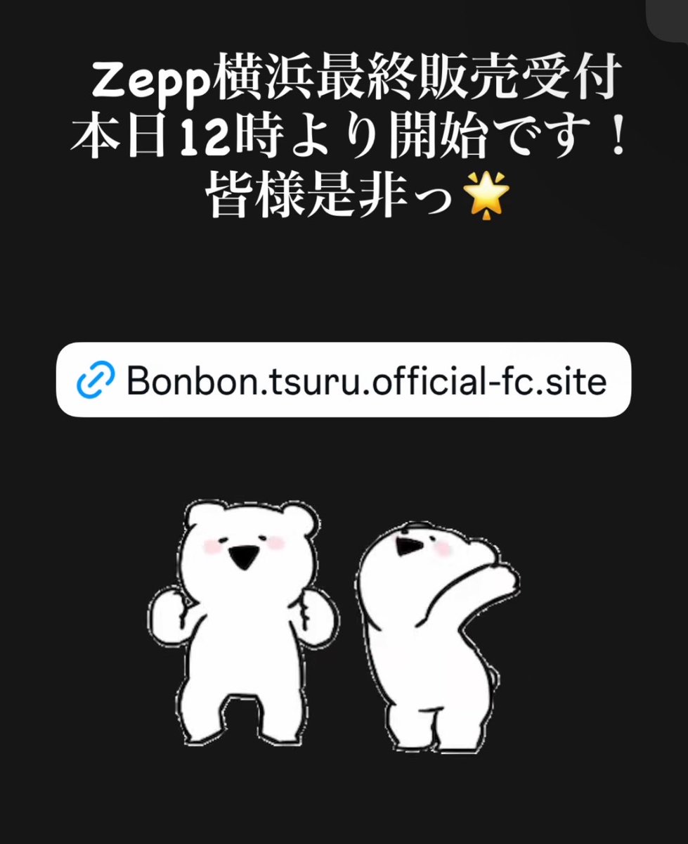ha9_bonbon's tweet photo. 是非！！！！！！！！

横浜  本日 12時〜
大阪 10/10 18時〜受付開始！

 #あなたになりたいだけじゃなく 
 #BONBON.   #鶴房汐恩 

https://t.co/a8X3Pt7REO https://t.co/QJoaZcOkHy