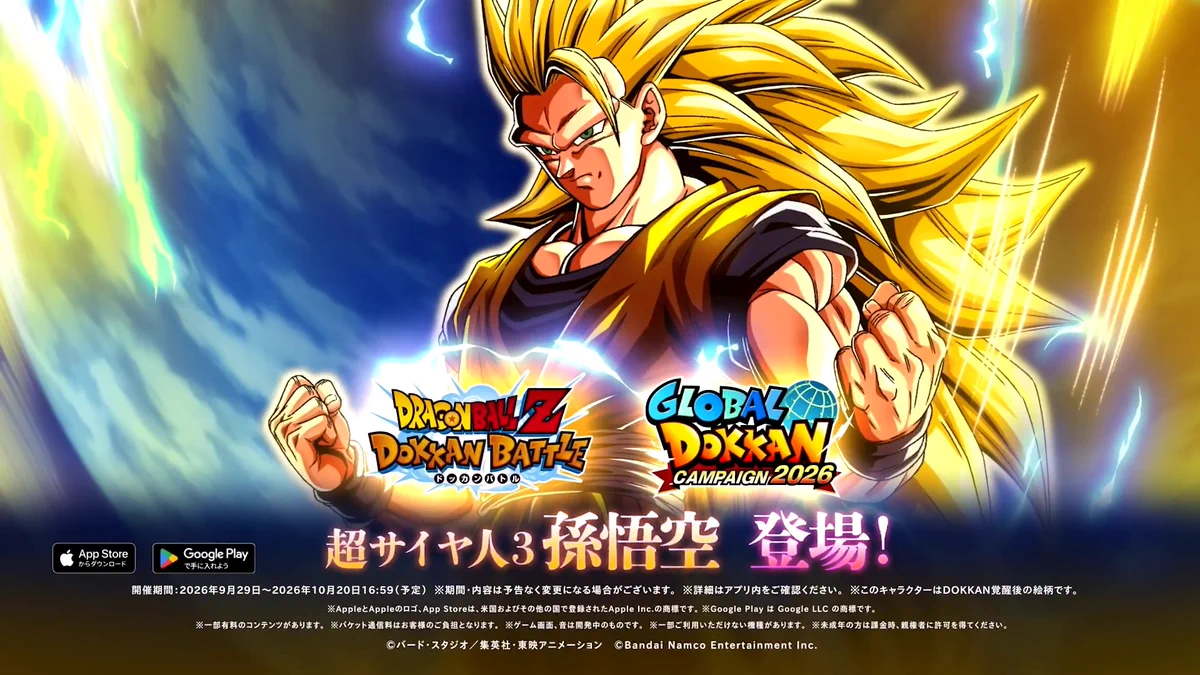 ドラゴンボールZ ドッカンバトル】公式 on X: 