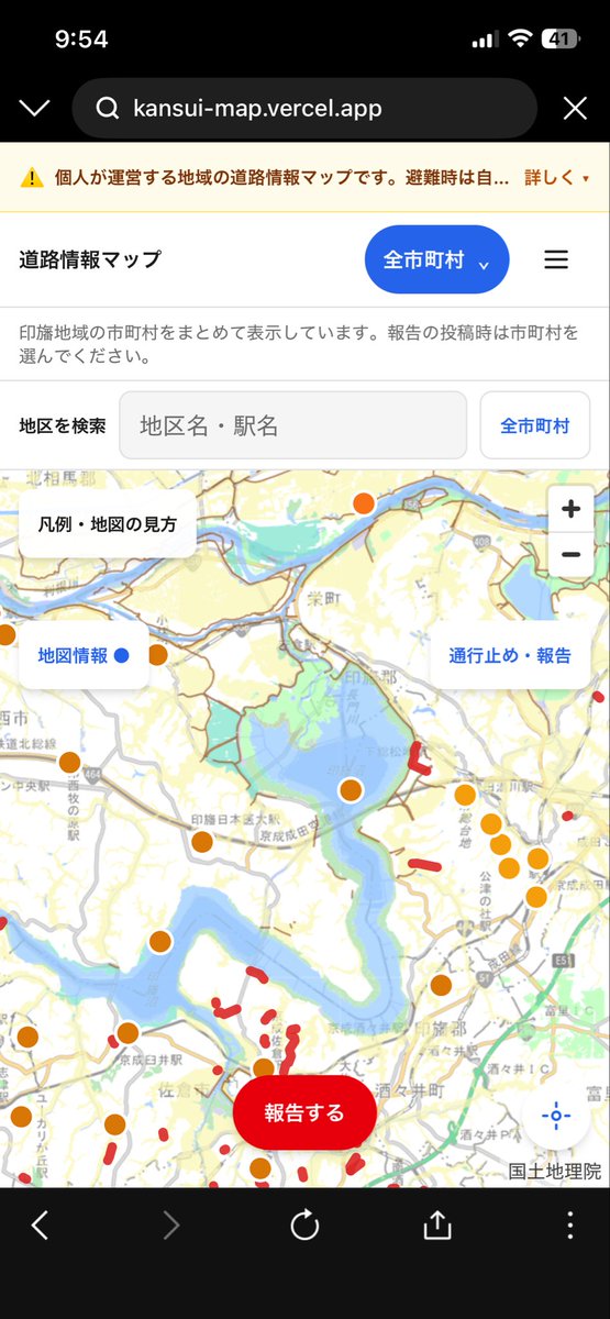 univ_three's tweet photo. 印旛沼周辺の市町村の方へ
(佐倉市、八千代市、成田市、印西市、酒々井、栄町)
現在の通行止め箇所とマップにリアルタイムで冠水、土砂崩れ、事故を報告できるようにまとめてます。

これからくる台風🌀に備えて

明治時代の印旛沼と重ねる機能もあり。今回の冠水箇所も納得
https://t.co/TnqTXDMIna https://t.co/NoEIQ19qfa