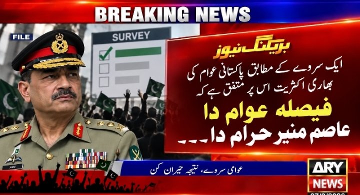 AAppuresoul_'s tweet photo. ARY کی طرف سے عجیب و غریب خبروں کا سلسلہ جاری و ساری ۔۔۔۔ پاکستانی عوام حیران و شاداں۔۔۔ https://t.co/dfrqwk6y7c