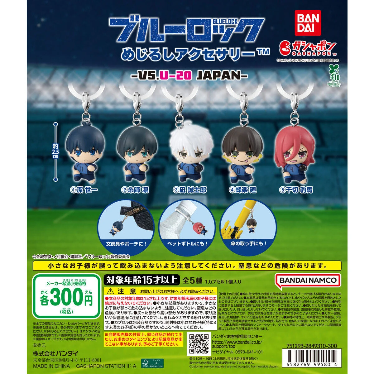 bluell※購入前プロフご確認ください プラサカプコン新居浜店 na platformě X: „たくさんのご投票ありがとう