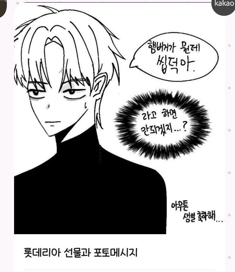 euxamin's tweet photo. 오늘은 제 생일인데 지인이 청도와 함께 선물을 줬어요..// 진짜 감동 https://t.co/trU6KC5YCQ