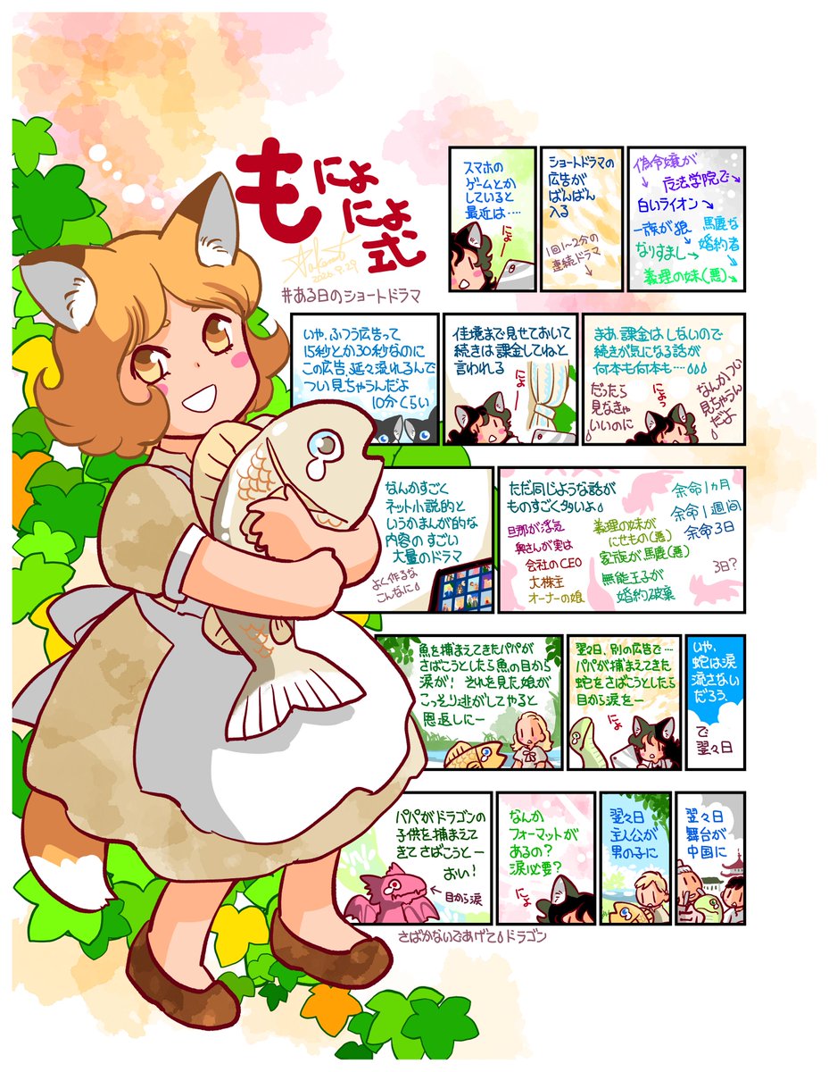 izumi_uja's tweet photo. 前略、竹本泉です。いや、AIとかが使えるからと言っても、これは作りすぎなのでは・・・とか思わないでもないけどまあ、いろいろ発展途上だと思うとちょっと面白いです。うじゃ https://t.co/rnsBNEp9GU