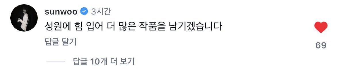 luvssunu's tweet photo. ☀️ : 성원에 힘 입어 더 많은 작품을 남기겠습니다 

앞으로의 작품들도 너무너무 기대돼요 https://t.co/tvCfWxxPdO