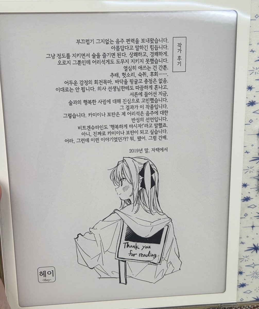 jenbu_almot's tweet photo. "부끄럽기 그지없는 음주 편력을 보내왔습니다. 아름답다고 말하긴 힘듭니다. (⋯) 열심히 애쓰는 건 간뿐. 추태, 헛소리, 숙취, 후회⋯⋯. 어두운 감정의 회전목마. 바닥을 뒹굴고 종점은 없음. (⋯) 그렇습니다. 카미이나 보탄은 제 어리석은 음주에 대한 반성의 선언입니다." https://t.co/eKWvWolDe6