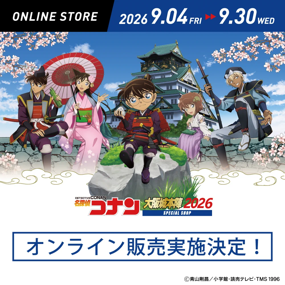 名探偵コナン 大阪城本陣 SPECIAL SHOP2026【公式】 on X: 