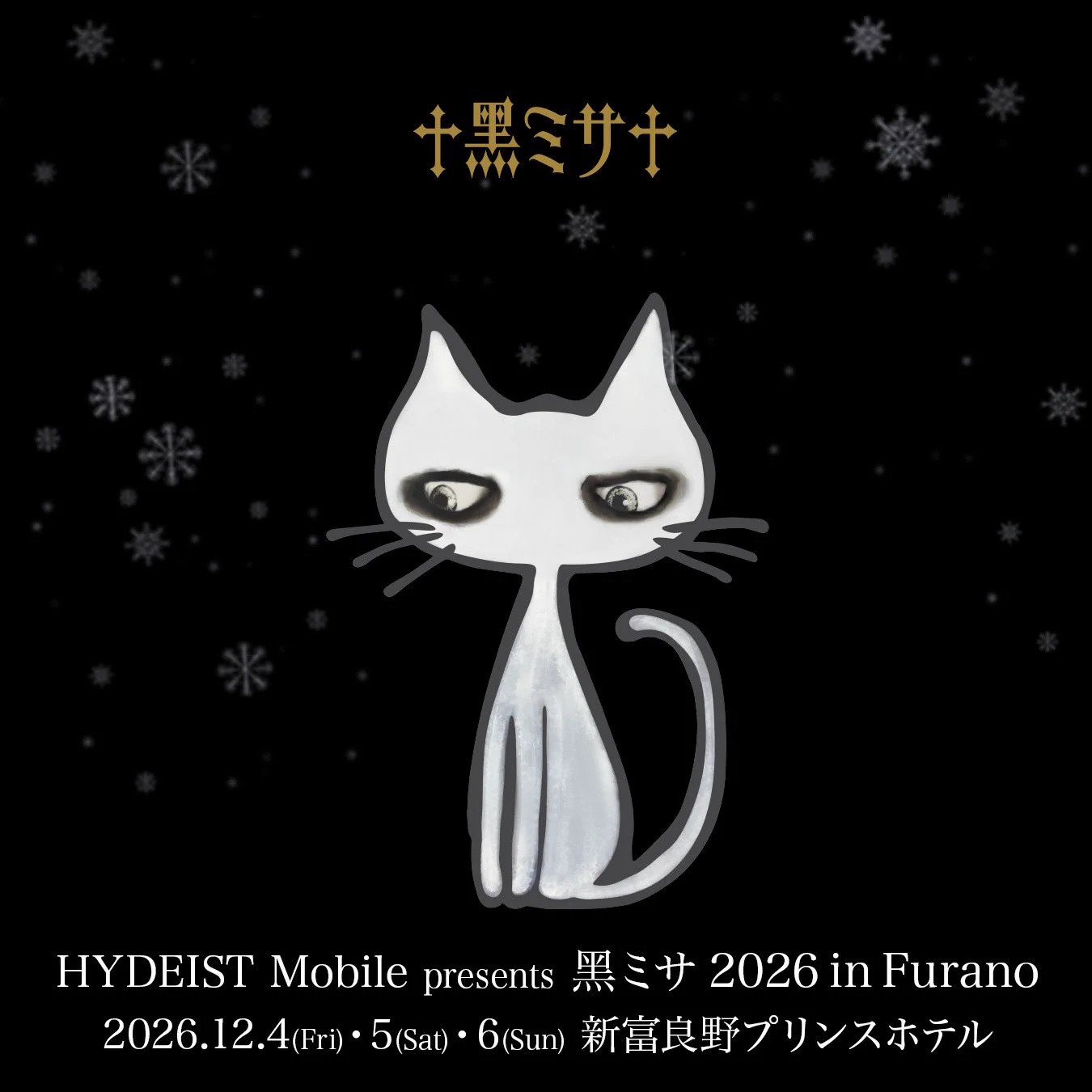Hydeστο X: 