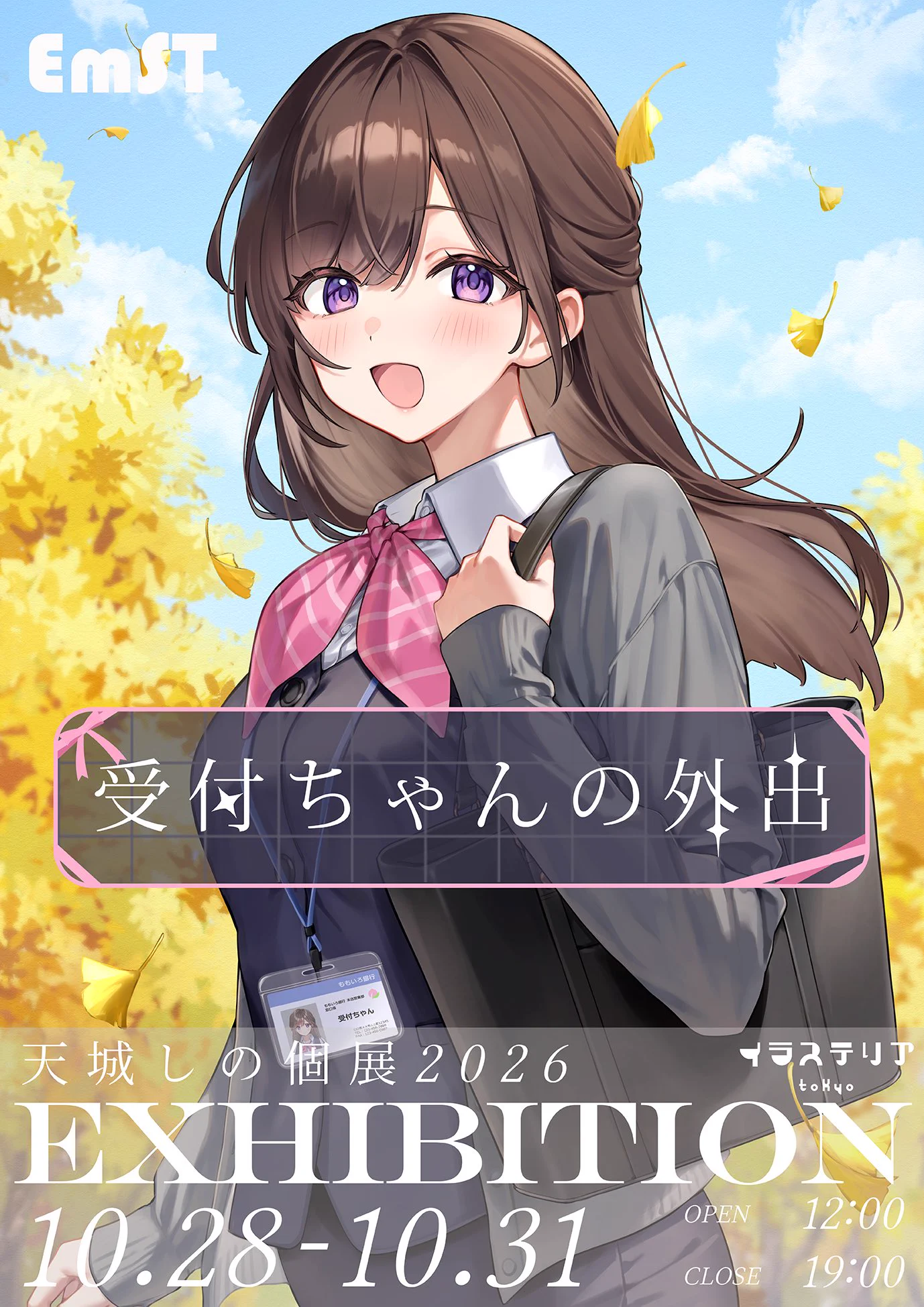 天城しの🍯10/28〜31東京個展 (@amagi_shino) / X