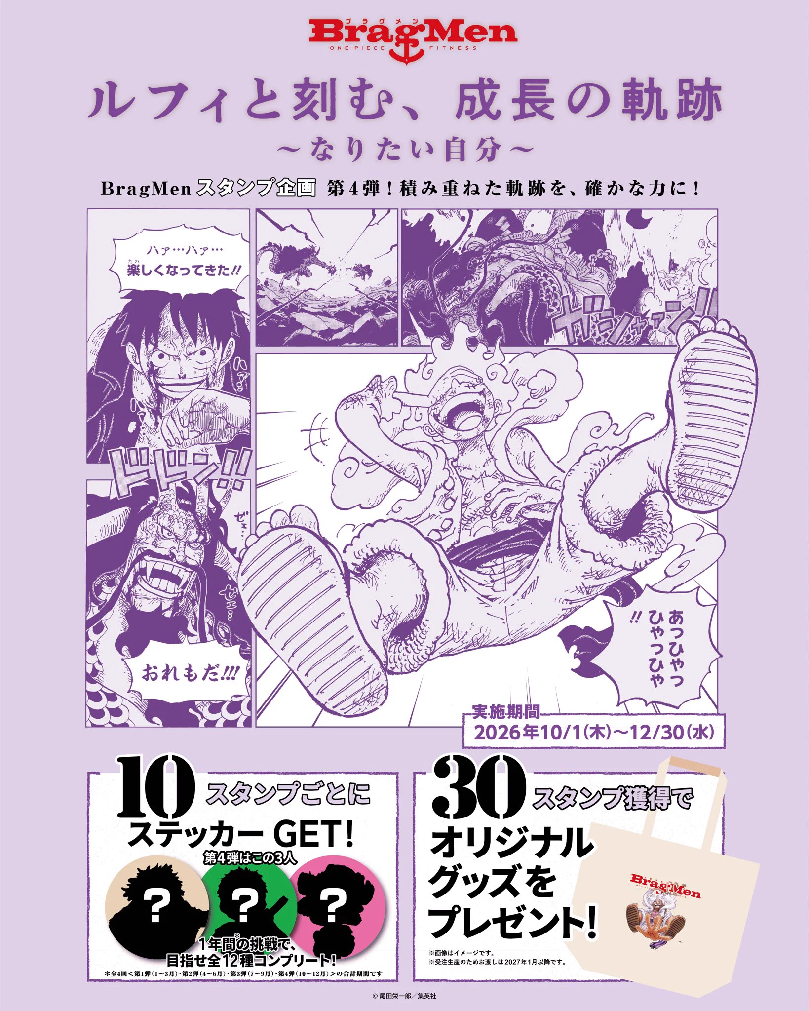 ONE PIECE FITNESS BragMen【公式】 (@OP_BragMen) / X