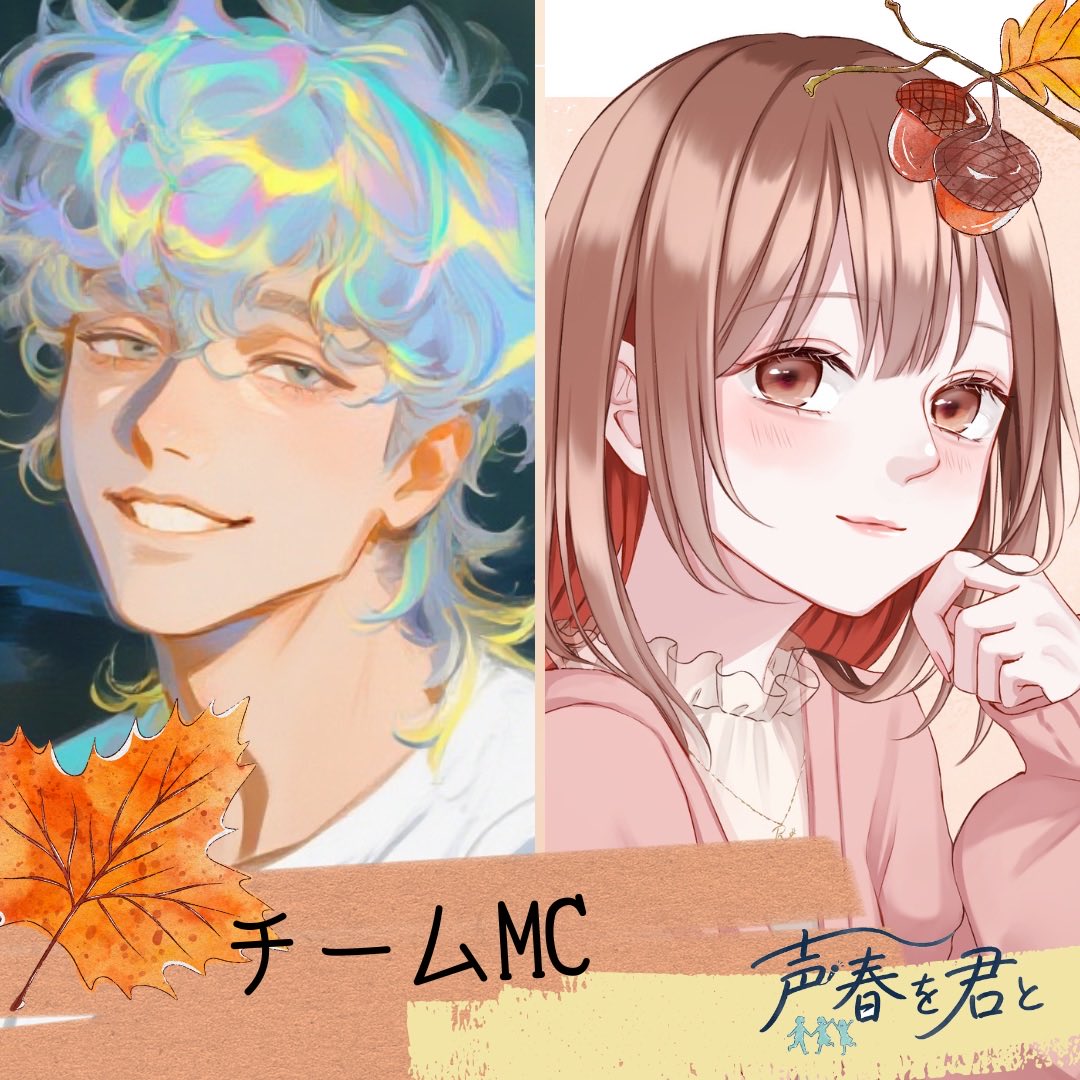 rii_crm's tweet photo. 本日から少しづつ参加メンバーを紹介.ᐟ.ᐟ

\\\ 第 1 弾 ///

「 痛颯 」
颯太 &amp; ステーキ胃痛ネキ

「 チームMC 」
おーさわ &amp; りぃ

10月4日 20:00～ 
おーさわ 枠にて まってるね🫧 https://t.co/0M7tE4B7Qo