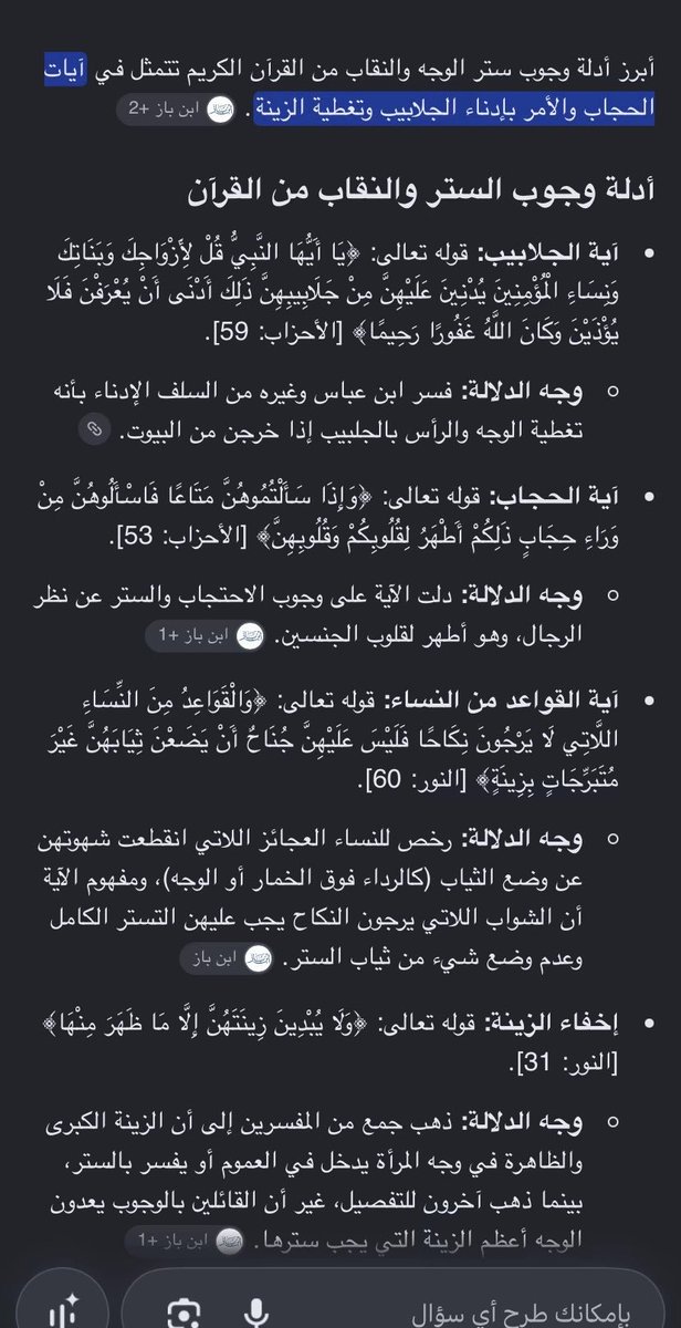 Jood_0876's tweet photo. @SHERLOCK_2122 @xiiliv7 @7rtoj @zqnxx9 ومين قالك انه مو واجب اذا انت مؤمن بكتاب الله وسنه رسول الله ومؤمن بالاحاديث شوف ذي الادله وشوف ايه ذالك ادنى ان يعرفن وش يعني الايه ذي برايك https://t.co/U43ILIiOqb