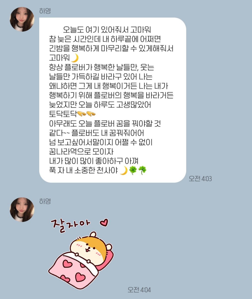 in_diary5's tweet photo. 내 빵자님
예쁜말고운말착한말 폭격기 수준이라
순덕 1.0 발현밖에 안 됨 #빵랑해 💕 https://t.co/jFgJSRYgJJ