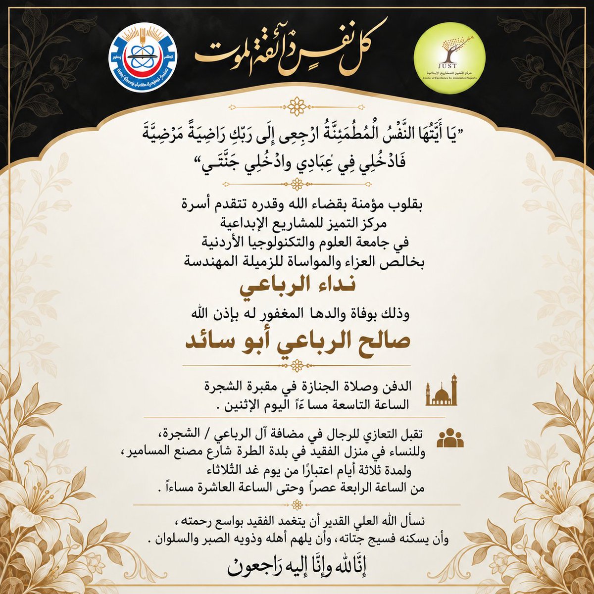 ceip_just's tweet photo. #مركز_التميز_للمشاريع_الابداعية
#center_of_excellence_for_innovative_projects
#جامعة_العلوم_والتكنولوجيا https://t.co/C2SgXoaSAF