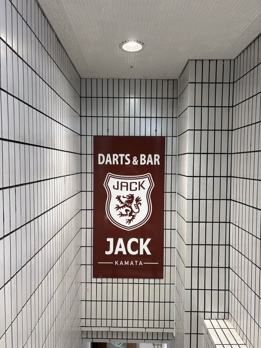 JACK_KAMATA's tweet photo. こんばんは！
JACK蒲田です
本日も18時からOPENしております

雨の日が続きますね

天気悪い日は空いてる傾向にあります
ぜひ遊びに来てください✌️
ご来店の際は足元お気をつけてお越しください❗️

本日がたくみ＆みきでお待ちしています https://t.co/54oaOvNQrp