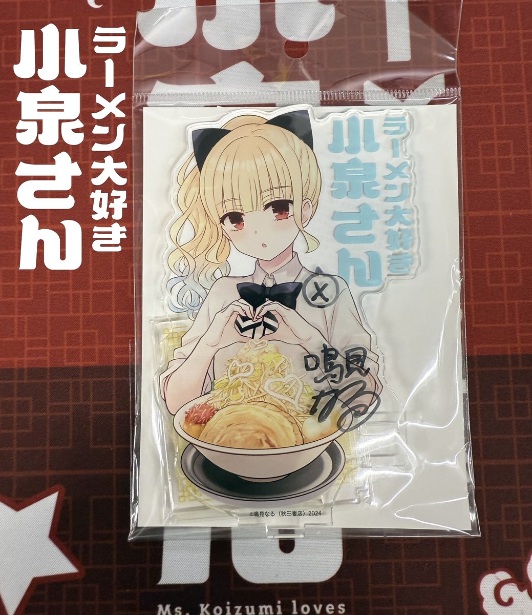 koizumi3_ra_men's tweet photo. ＼公式Ｘアカウント開設記念！／

『ラーメン大好き小泉さん』
鳴見なる先生 直筆サイン入り
アクリルスタンドを
抽選で2名様にプレゼント🍜

▽応募方法▽

①このアカウントをフォロー
@koizumi3_ra_men

②このポストをリポスト

〆切：10月5日(月)23:59まで
当選通知：DM（当選者様のみにご連絡）

奮ってご応募ください♪