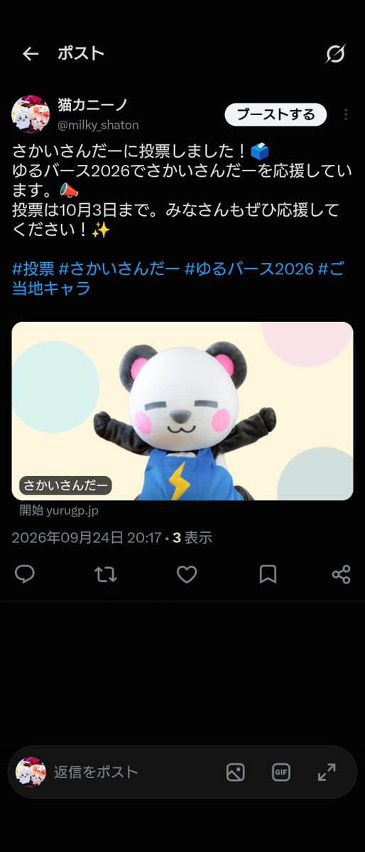 milky_shaton's tweet photo. @harumi474583009 FF外からすみません！
素敵な企画をお見かけして参加したいと思いました。
現地に行けないのでよろしくお願い致します✨ https://t.co/Ayo2WpbaCO