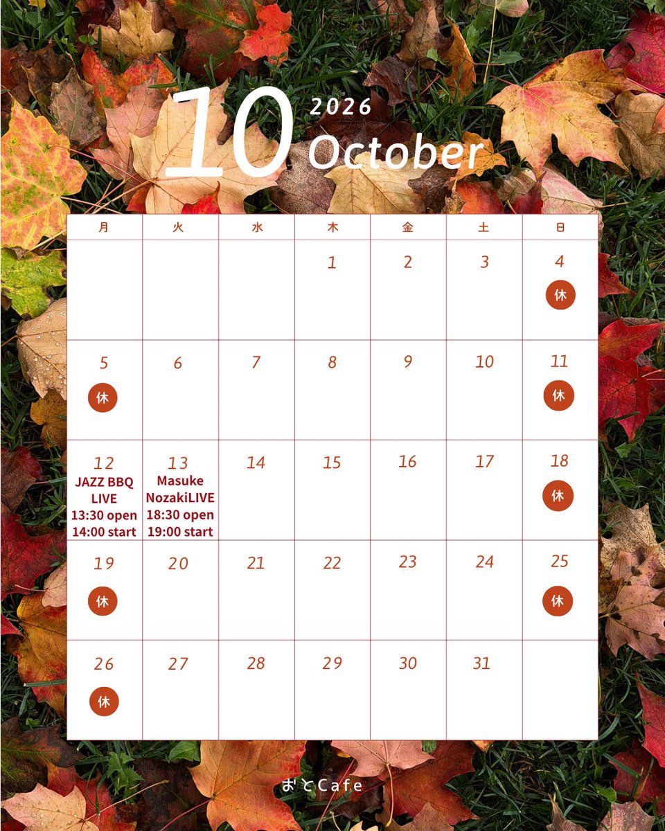 otocafe39's tweet photo. 🍂 10月のおとCafe営業カレンダー

木々の色づきとともに、おとCafeも少しずつ秋の空気に。

音楽とコーヒー、そして心地よい会話。

10月もゆっくりとした時間をお楽しみください。 https://t.co/5DctvSkVoa