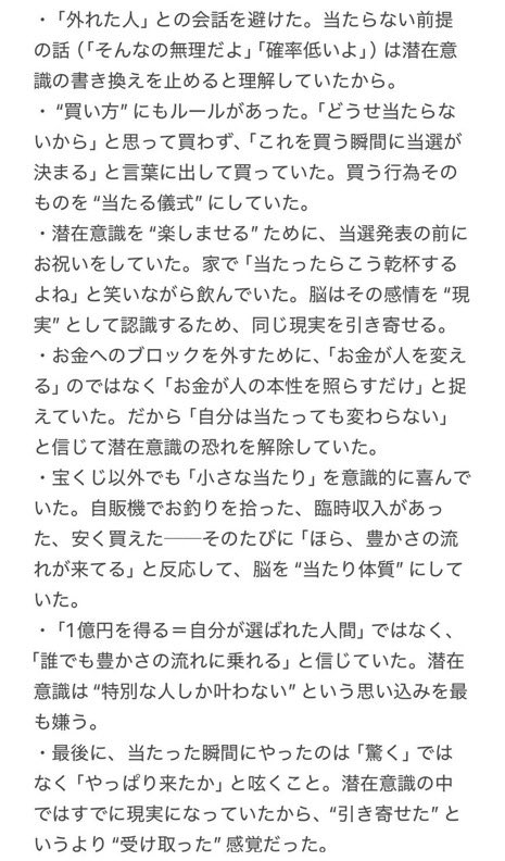 wadaino_taikai's tweet photo. 宝くじで1億円当たった人の引き寄せがすごすぎた… https://t.co/sDiAzZRUEw